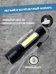 Компактный светодиодный фонарь, карманный, фонарик аккумуляторный с выдвижным зумом