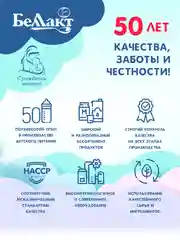 Пюре фруктовое БЕЛЛАКТ яблочно-банановое, с 6 месяцев, 100г*6шт