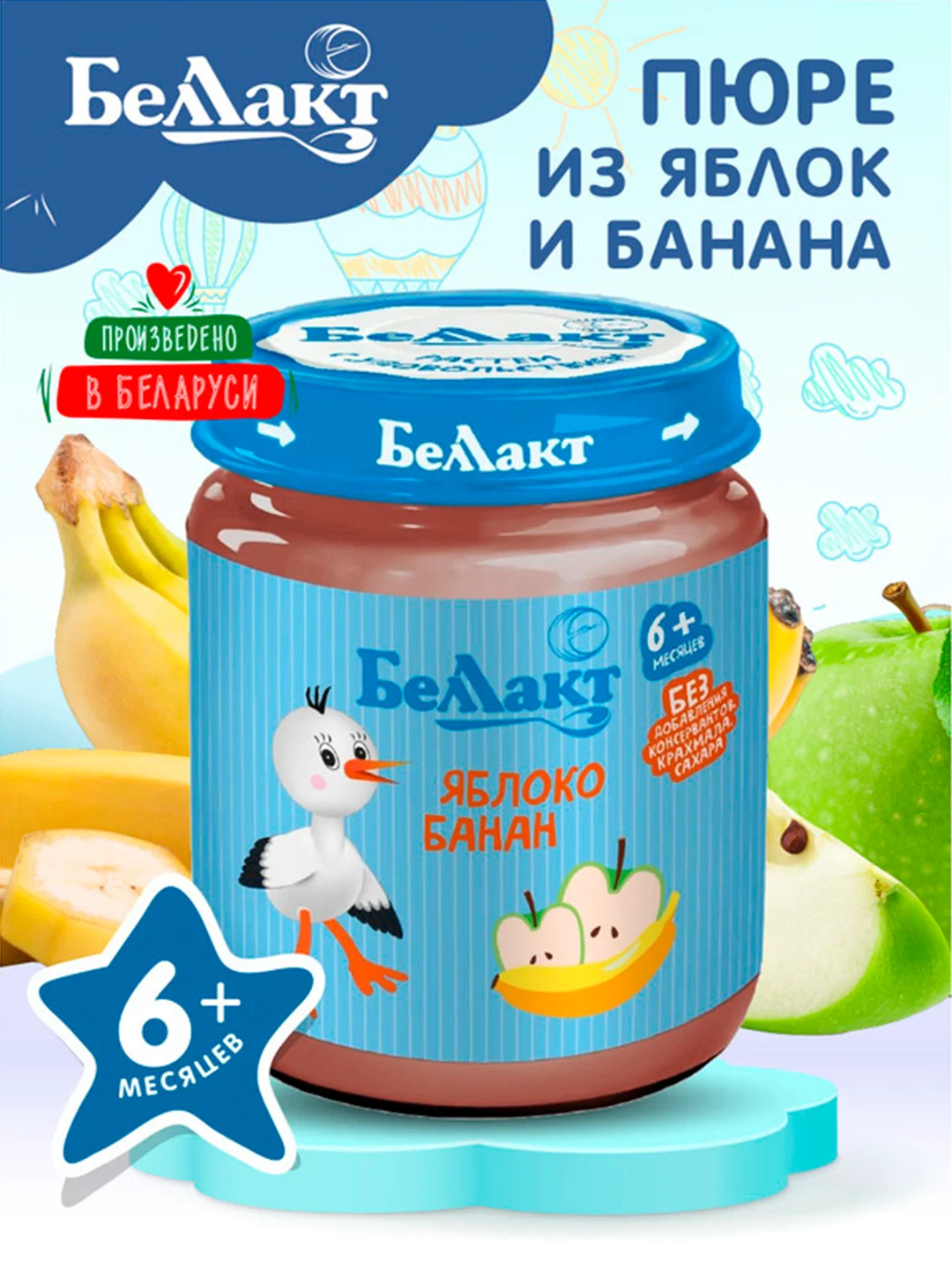 Пюре фруктовое БЕЛЛАКТ яблочно-банановое, с 6 месяцев, 100г*6шт