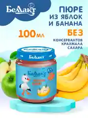 Пюре фруктовое БЕЛЛАКТ яблочно-банановое, с 6 месяцев, 100г*6шт