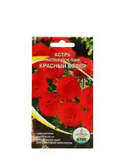 Семена Цветов Астра низкорослая Красный ковер , 0,2 г