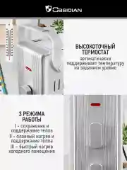 Белый масляный радиатор OBSIDIAN BS-OH2000C белый