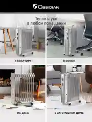 Белый масляный радиатор OBSIDIAN BS-OH2000C белый