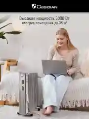 Белый масляный радиатор OBSIDIAN BS-OH2000C белый
