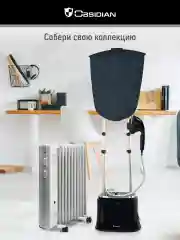 Белый масляный радиатор OBSIDIAN BS-OH2000C белый