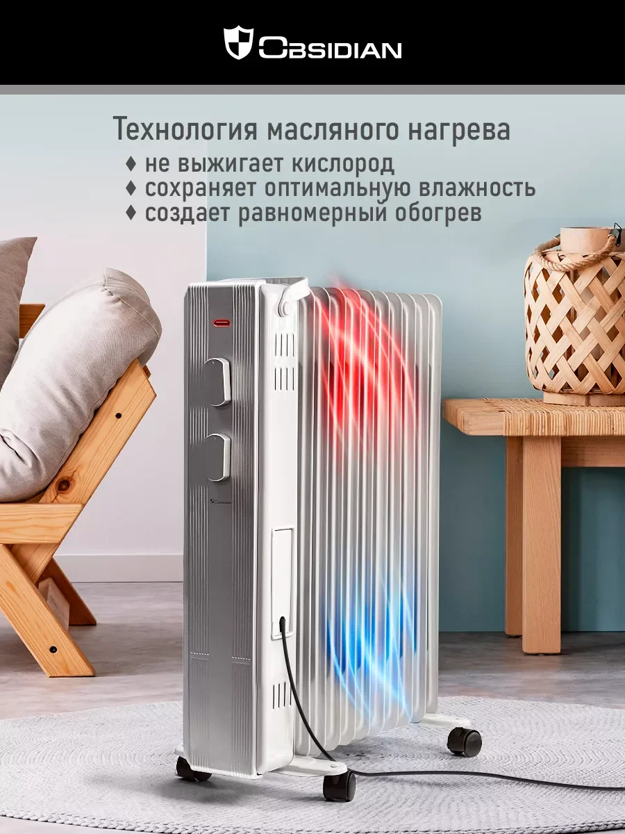 Белый масляный радиатор OBSIDIAN BS-OH2000C белый