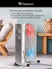 Белый масляный радиатор OBSIDIAN BS-OH2000C белый