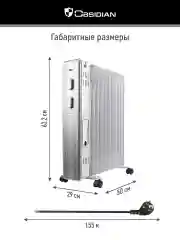 Белый масляный радиатор OBSIDIAN BS-OH2000C белый