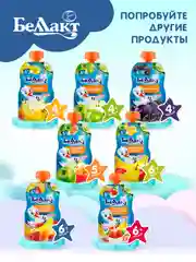 Пюре фруктовое БЕЛЛАКТ из яблок и бананов, с 6 месяцев, 90 г*8шт