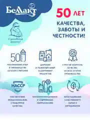 Пюре фруктовое БЕЛЛАКТ из яблок и бананов, с 6 месяцев, 90 г*8шт