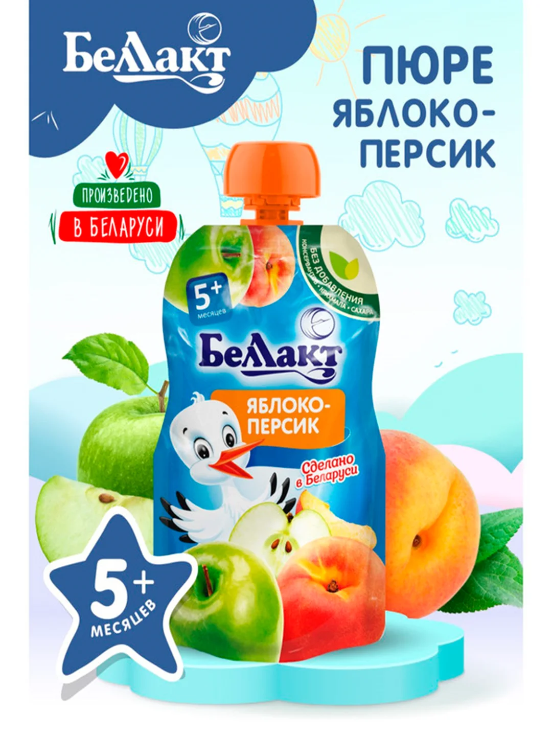 Пюре фруктовое БЕЛЛАКТ из яблок и персиков , с 5 месяцев,90г*8шт