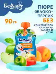 Пюре фруктовое БЕЛЛАКТ из яблок и персиков , с 5 месяцев,90г*8шт
