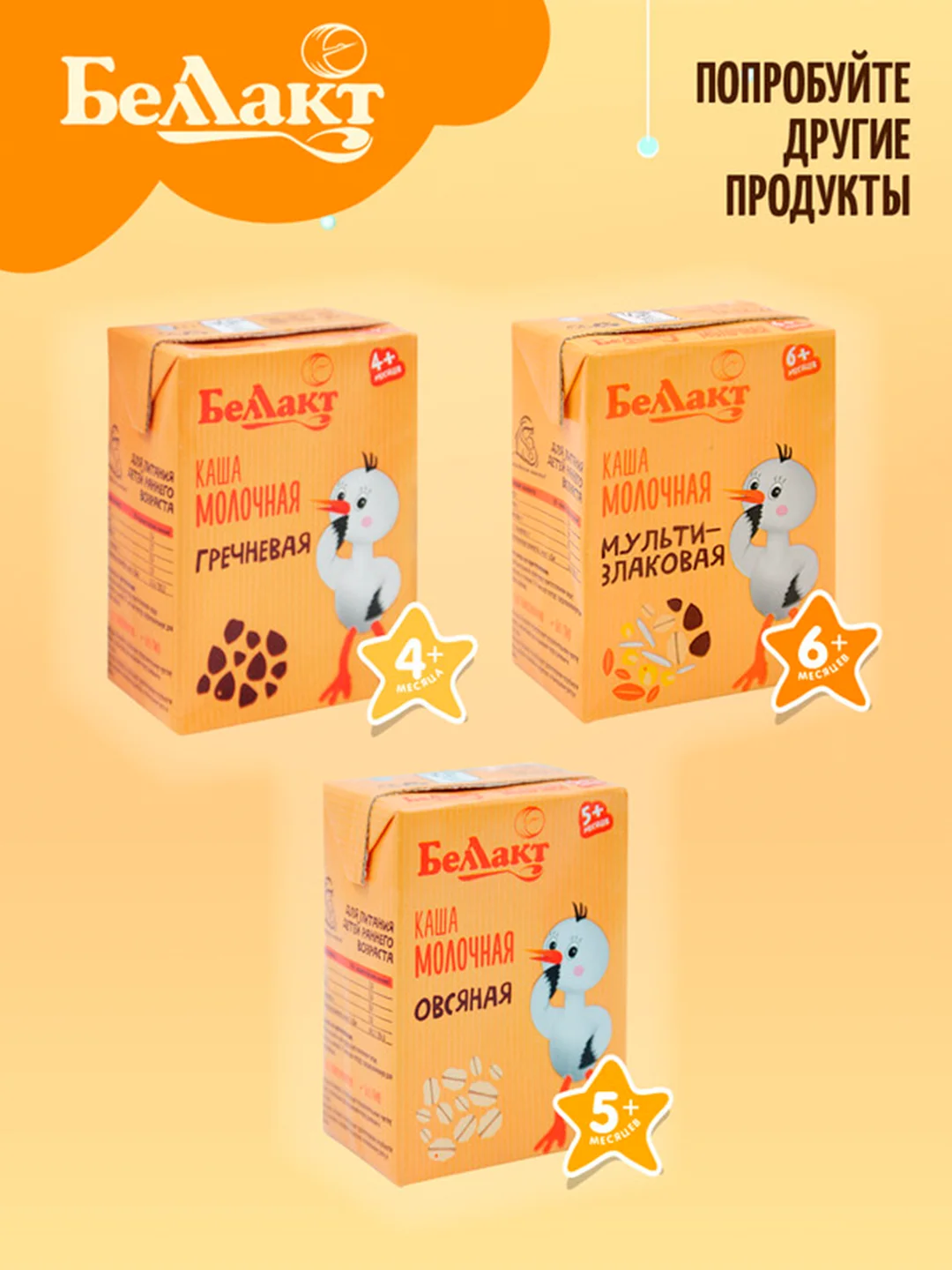 Каша молочная БЕЛЛАКТ стерилизованная , рисовая, с 4 месяцев , 207 г*10шт