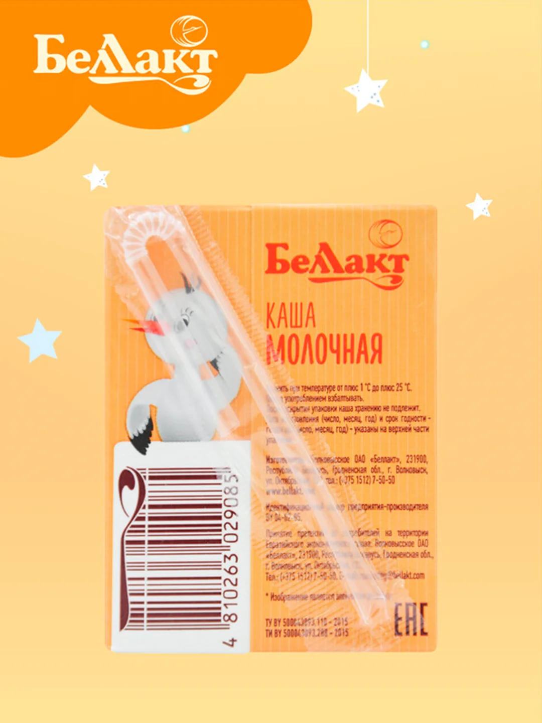 Каша молочная БЕЛЛАКТ стерилизованная , рисовая, с 4 месяцев , 207 г*10шт