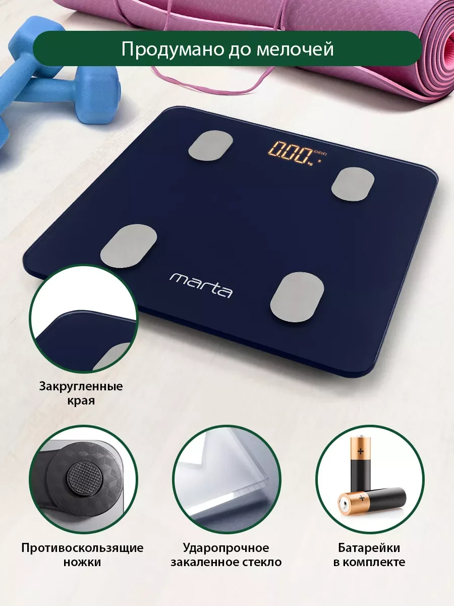 Синий умные диагностические весы MARTA MT-1606 Bluetooth, LED, синий сапфир