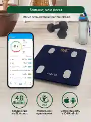 Синий умные диагностические весы MARTA MT-1606 Bluetooth, LED, синий сапфир