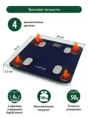 Синий умные диагностические весы MARTA MT-1606 Bluetooth, LED, синий сапфир