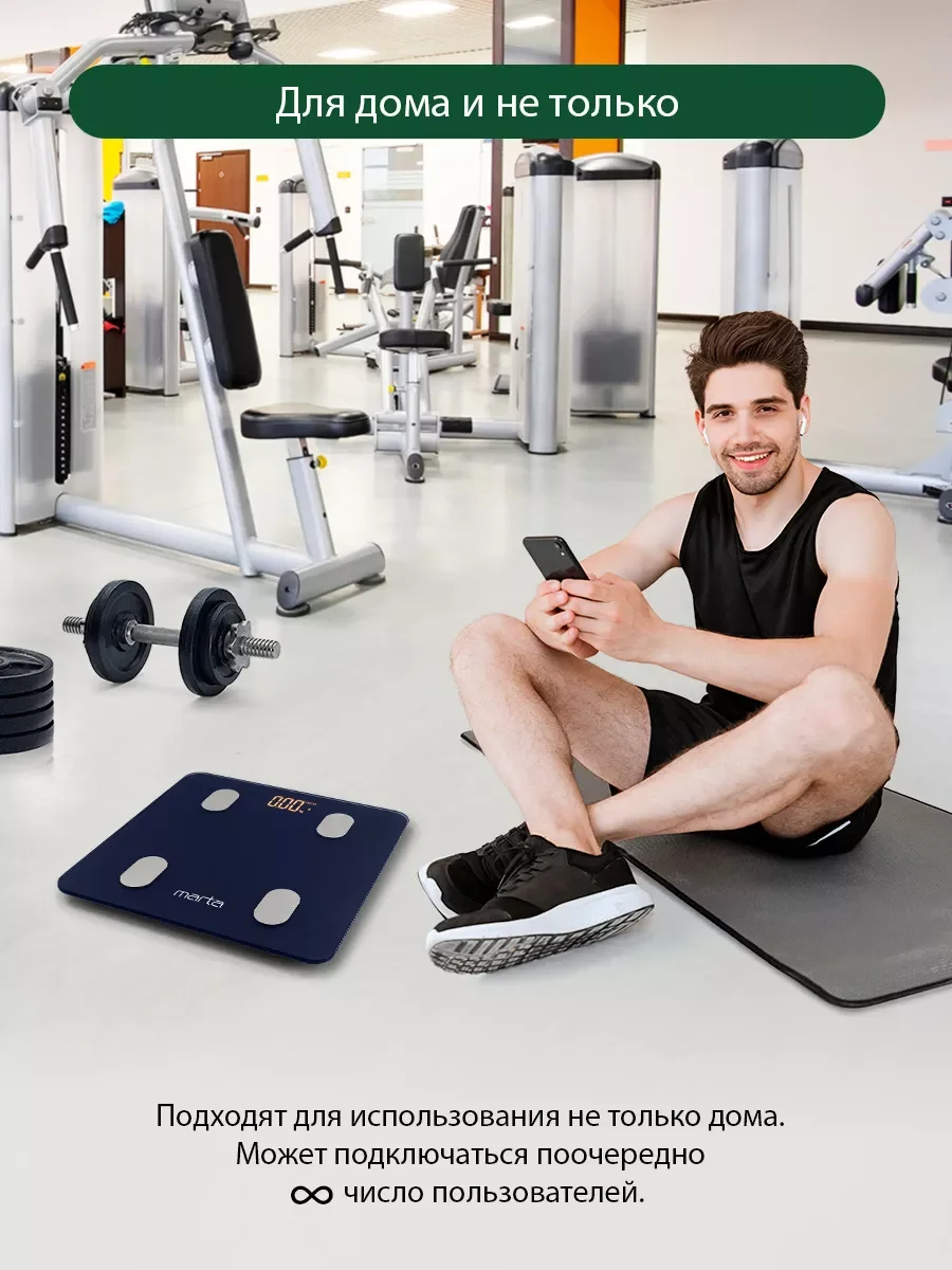 Синий умные диагностические весы MARTA MT-1606 Bluetooth, LED, синий сапфир