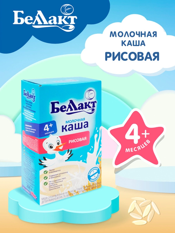 Каша молочная БЕЛЛАКТ рисовая , с 4 месяцев, 200г