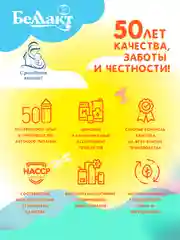 Каша сухая на козьем молоке БЕЛЛАКТ из 5 злаков с вит., мин., и инулином, с 6 мес, 200г