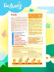 Каша сухая на козьем молоке БЕЛЛАКТ из 5 злаков с вит., мин., и инулином, с 6 мес, 200г