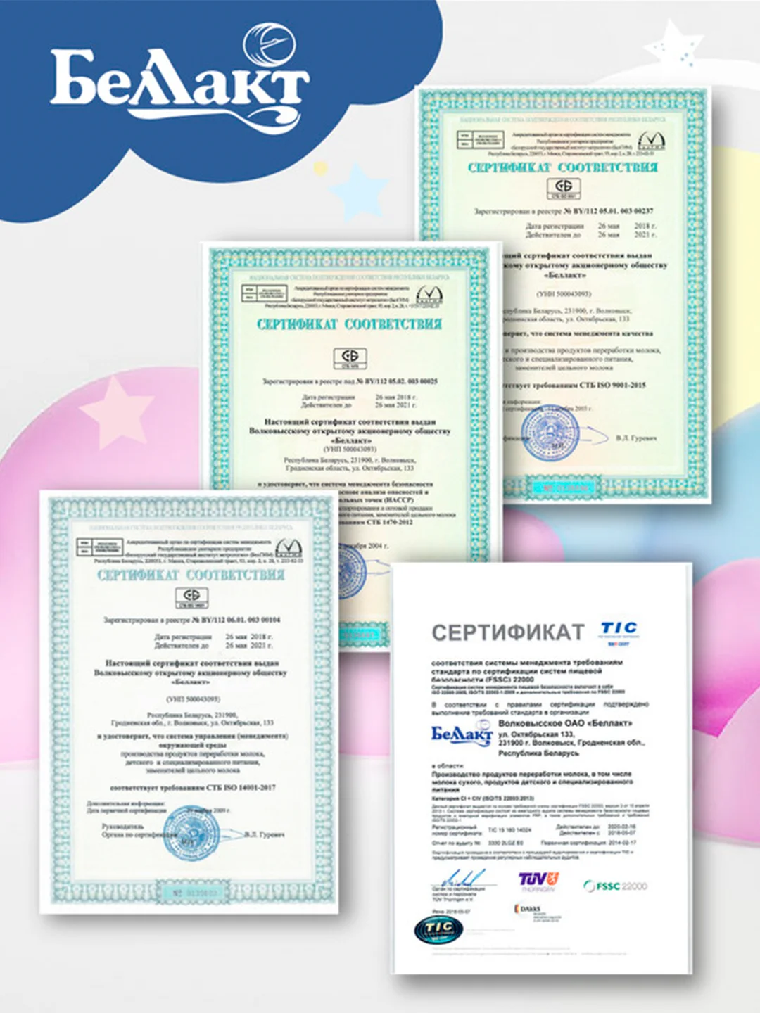 Смесь сухая молочная Bellakt Opti Active 1 с 0 до 6 мес. 400 г