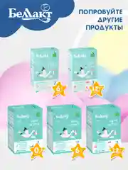 Смесь сухая молочная Bellakt Opti Active 1 с 0 до 6 мес. 400 г
