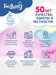 Смесь сухая молочная Bellakt Opti Active 1 с 0 до 6 мес. 400 г