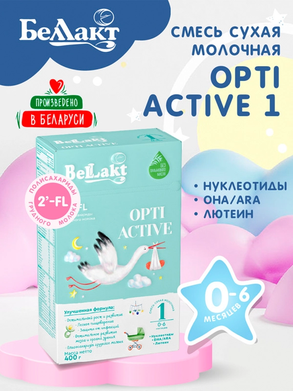 Смесь сухая молочная Bellakt Opti Active 1 с 0 до 6 мес. 400 г