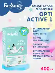 Смесь сухая молочная Bellakt Opti Active 1 с 0 до 6 мес. 400 г
