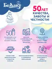 Смесь сухая молочная Bellakt Opti Activе 2 нач.адап. с 6 до 12 месяцев., 400 г