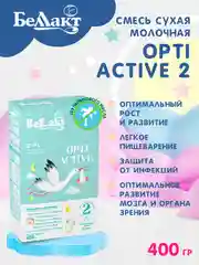 Смесь сухая молочная Bellakt Opti Activе 2 нач.адап. с 6 до 12 месяцев., 400 г