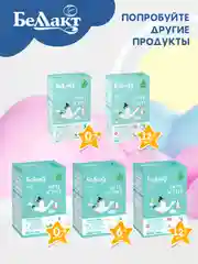 Смесь сухая молочная Bellakt Opti Activе 2 нач.адап. с 6 до 12 месяцев., 400 г