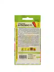 Семена Перец сладкий "Буратино", Сем. Алт, ц/п, 0,1 г