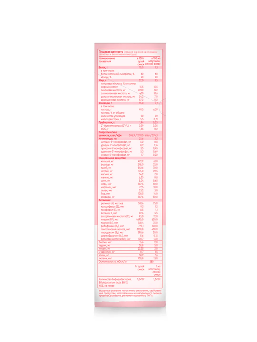 Смесь сухая молочная Bellakt Immuno Activе 1 нач. адаптир. с бифидобак. с 0 до 6 мес.400г