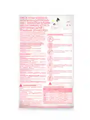 Смесь сухая молочная Bellakt Immuno Activе 1 нач. адаптир. с бифидобак. с 0 до 6 мес.400г