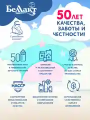 Смесь сухая молочная Bellakt Immuno Activе 1 нач. адаптир. с бифидобак. с 0 до 6 мес.400г