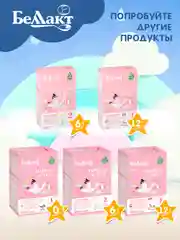 Смесь сухая молочная Bellakt Immuno Activе 1 нач. адаптир. с бифидобак. с 0 до 6 мес.400г