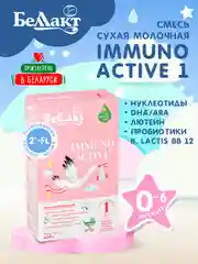 Смесь сухая молочная Bellakt Immuno Activе 1 нач. адаптир. с бифидобак. с 0 до 6 мес.400г