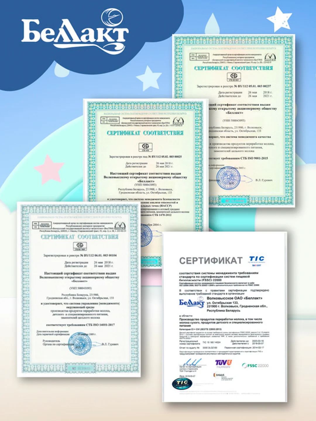 Смесь сухая молочная Bellakt Immuno Activе 1 нач. адаптир. с бифидобак. с 0 до 6 мес.400г