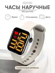 Молочный часы наручные электронные, спортивные часы с силиконовым ремешком