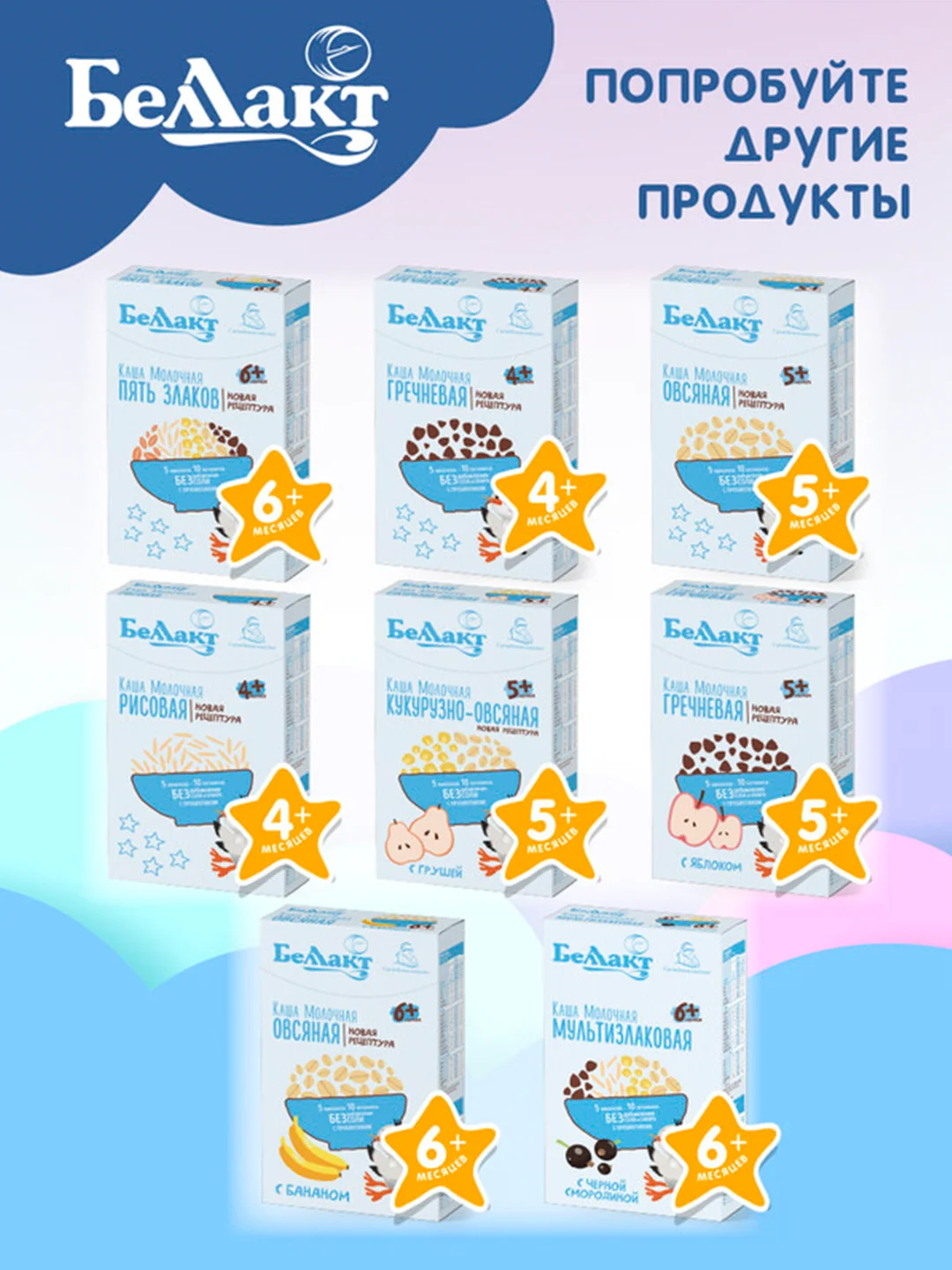 Каша зерно-молочнаяБЕЛЛАКТ кукурузная с пребиотиком , с 5 месяцев, 200г