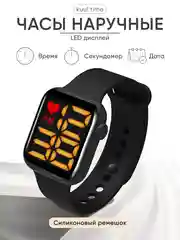 Молочный часы наручные электронные, спортивные часы с силиконовым ремешком