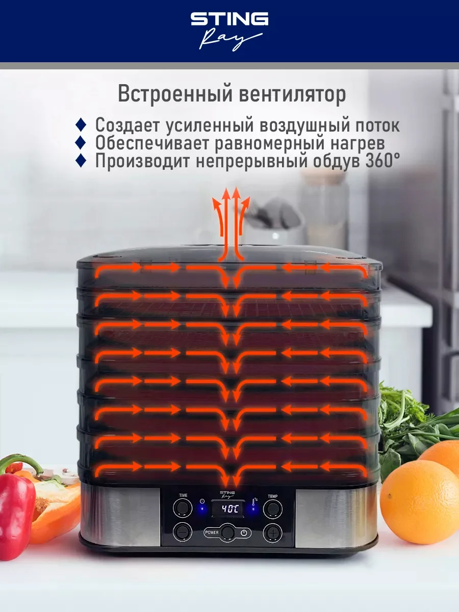 Серый металлик электросушилка STINGRAY ST-FD700C 10 поддонов/ черный жемчуг