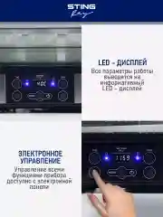 Серый металлик электросушилка STINGRAY ST-FD700C 10 поддонов/ черный жемчуг