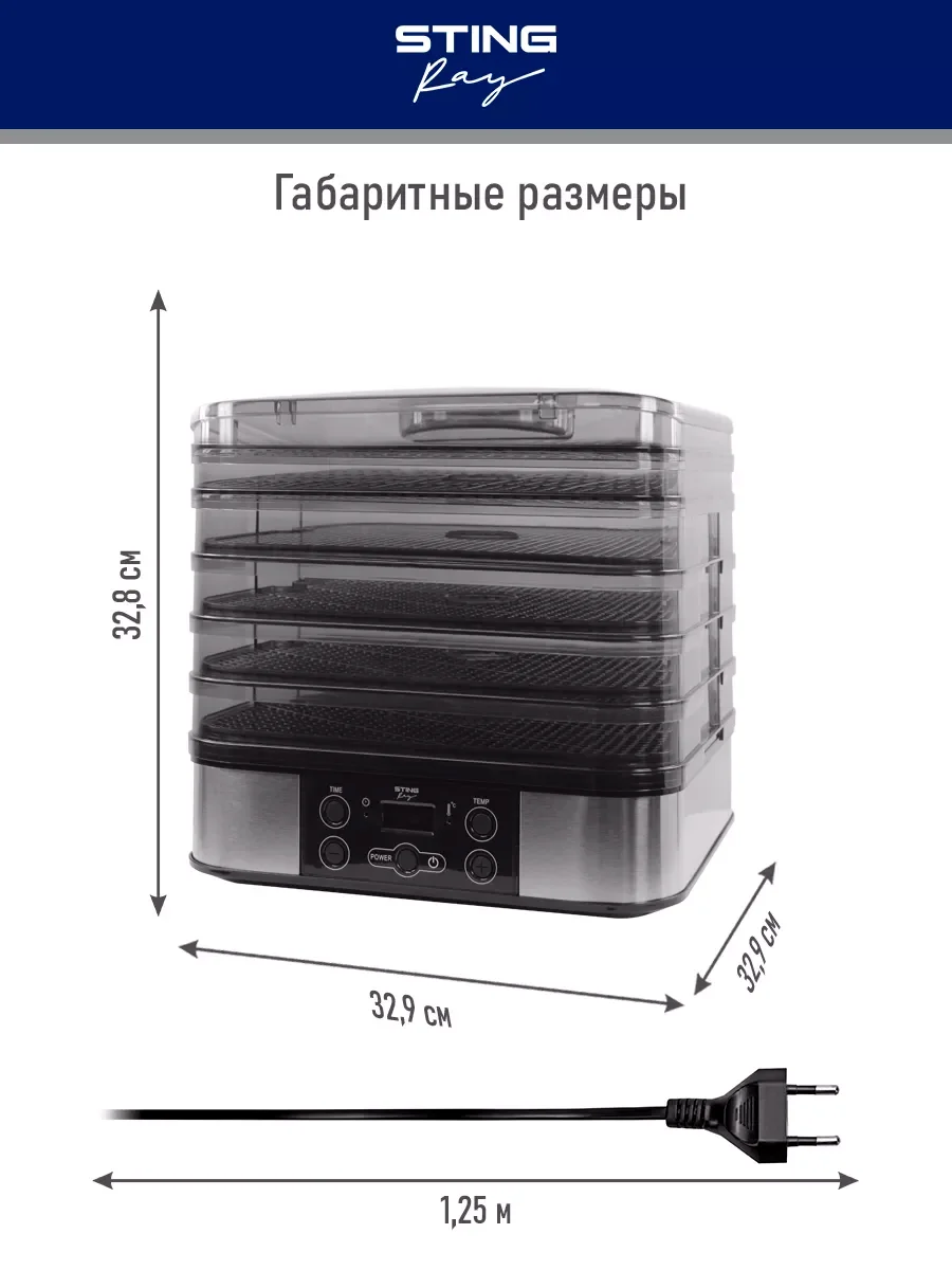 Серый металлик электросушилка STINGRAY ST-FD700C 10 поддонов/ черный жемчуг