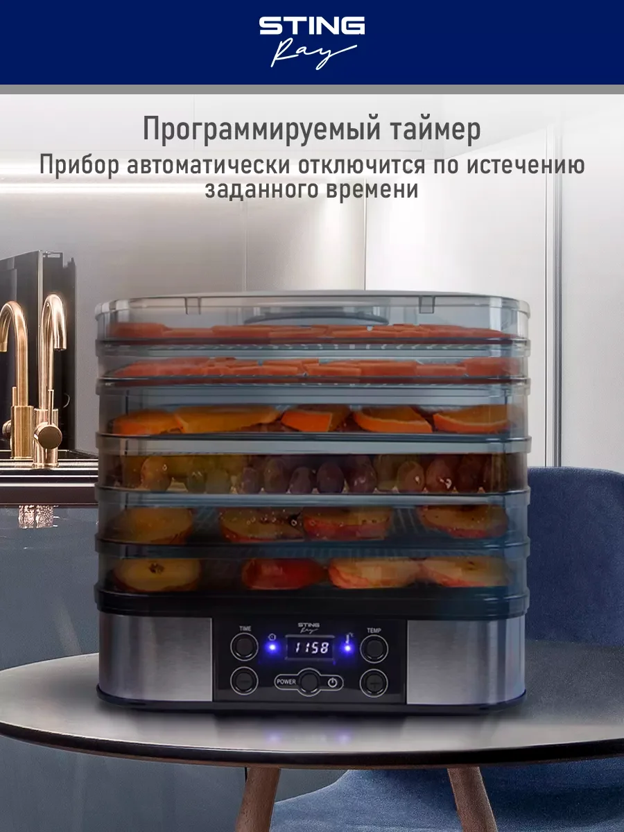 Серый металлик электросушилка STINGRAY ST-FD700C 10 поддонов/ черный жемчуг