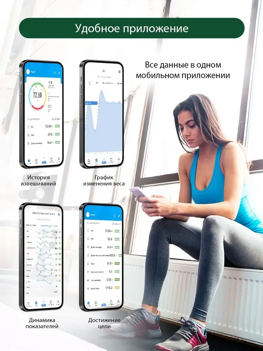 Коричневый умные диагностические весы MARTA MT-SC3604 , LED дисплей, Bluetooth, красное дерево