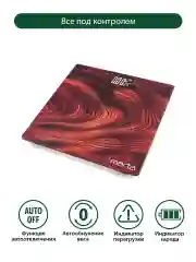 Коричневый умные диагностические весы MARTA MT-SC3604 , LED дисплей, Bluetooth, красное дерево