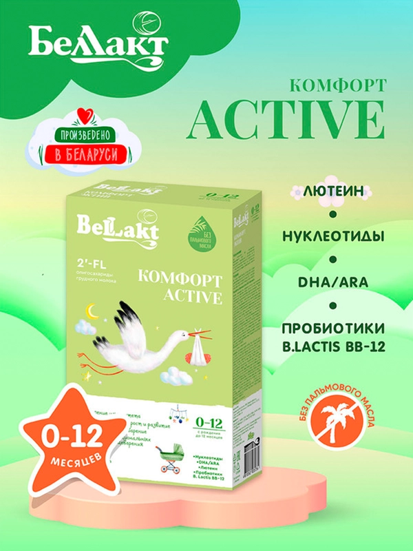 Смесь сухая  молочная Bellakt Комфорт Active, с 0 до 12 меся цев, 350г